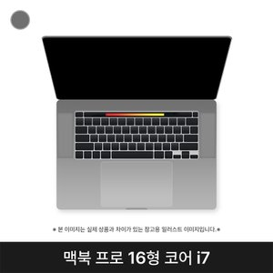  애플 맥북프로16 MVVJ2KH/A 스페이스그레이 i7 16G SSD512G 퍼플