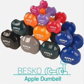 BESKO  애플 아령 덤벨 9kg 홈트 흠트레이닝 여성용