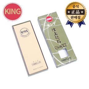 숫돌 S-3X 6000 6000방 KING 일본산 연마 마모 칼갈이 날갈기