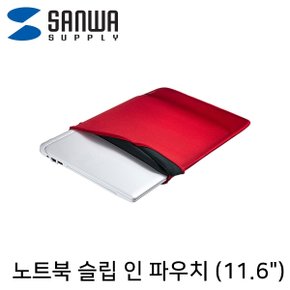 SANWA IN-WETSL11R 노트북 슬립 인 파우치(레드)