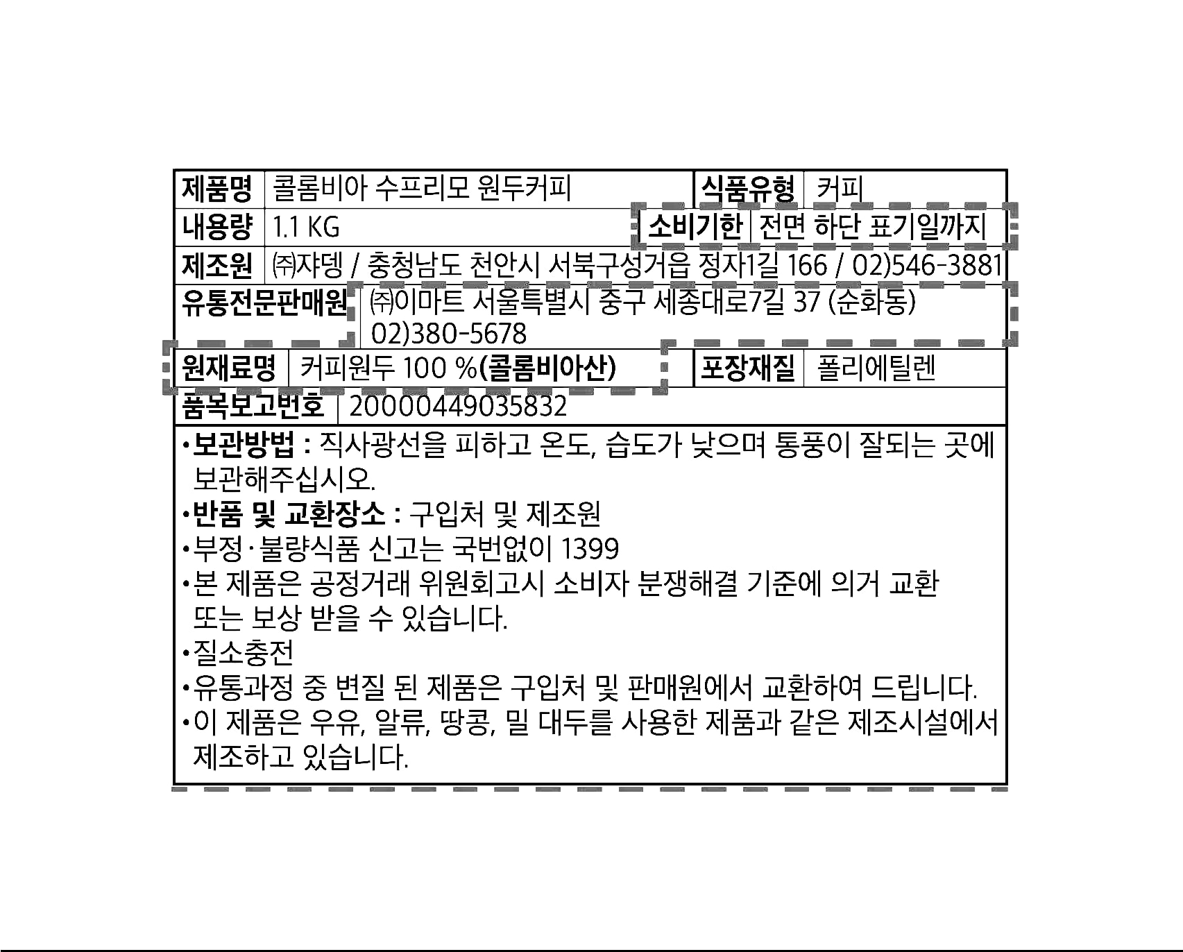 품질표시이미지1