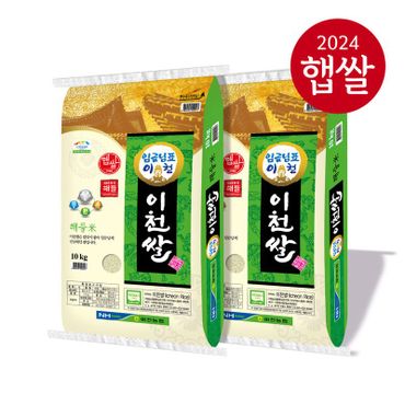 NS홈쇼핑 이천농협 임금님표 이천쌀 10kg+10kg C[34122615]