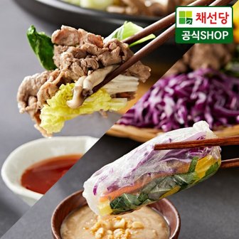  채선당 샤브샤브 밀키트 2인분+월남쌈 2인분