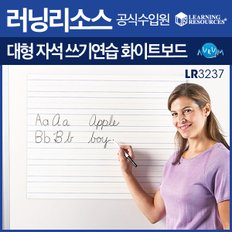 대형자석쓰기연습 화이트보드(LR3237)