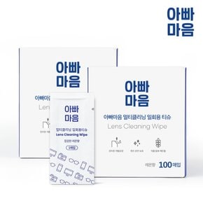 아빠마음 안경닦이 렌즈클리너 향균 티슈 2박스 200매