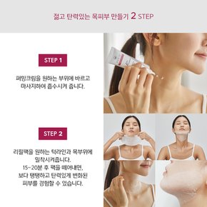 벨라컨투어 목주름팩 넥패치 목주름패치 5세트 + 얼굴붓기 리프팅 팩 1세트