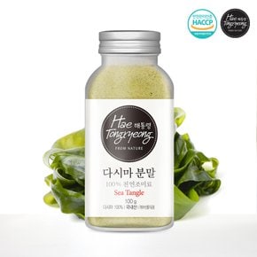 천연조미료 다시마 분말 100g