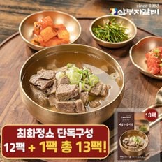 한팩더 [최화정쇼]삼부자 뼈없는갈비탕 800g x 13팩