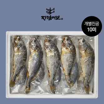 자겸어보 법성포 보리굴비 진공팩10미/ 30-32cm