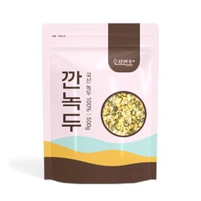 국산 깐녹두 껍질 깐 거피 녹두 500g