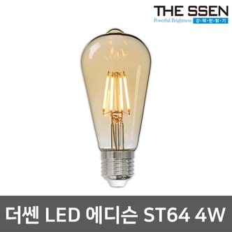 DEOSSEN LED에디슨전구 ST64 4W 에디슨램프 LED전구