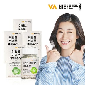 위편한 위대한 양배추 정 300mg 총800정 4병 800일분 양배추환 양배추즙