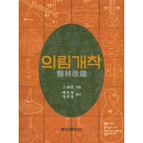 의림개착
