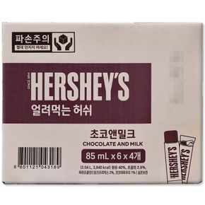 코스트코 얼려먹는 허쉬 초코앤밀크 2040ml(85ml x 24개) 초콜릿..[34139419]