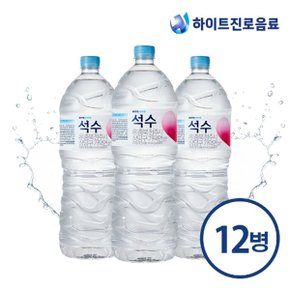 하이트진로 석수 2L 12병