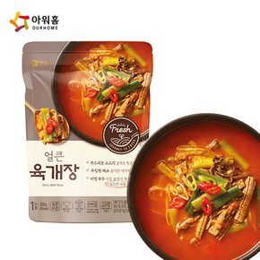 얼큰육개장 300g 얼큰한 즉석국 해장국 간편요리