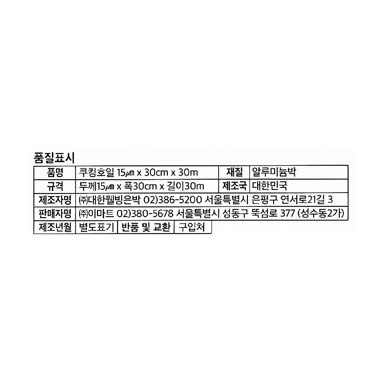 품질표시이미지1