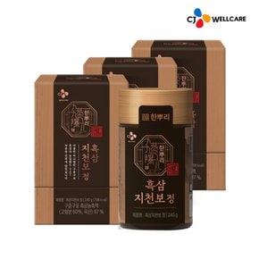 [CJ공식] 한뿌리흑삼지천보정 240g 3박스