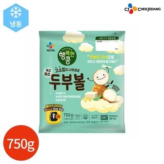  CJ 행복한콩 폭신폭신 두부볼 750g