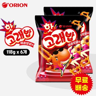 오리온 핫고래밥 매콤양념(118gx6개)