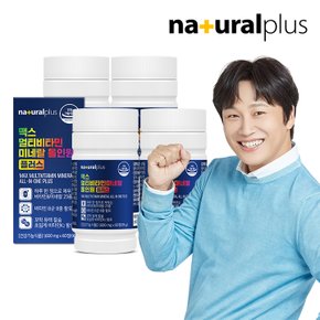 [공식] 내츄럴플러스 맥스 멀티비타민 미네랄 올인원 플러스 60정 4박스(8개월분) / 23종 비타민 종합 올인원 꼬막 칼슘