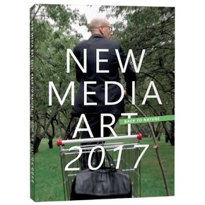 뉴 미디어 아트 2017: 다시 자연으로(New Media Art 2017: Back to Nature)