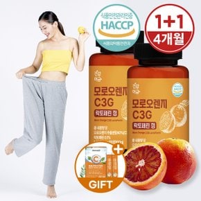 [건강머금] 모로오렌지 C3G 모로실 락토페린 60정 1+1병(4개월분) +비타씨