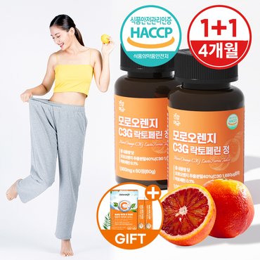  [건강머금] 모로오렌지 C3G 모로실 락토페린 60정 1+1병(4개월분) +비타씨