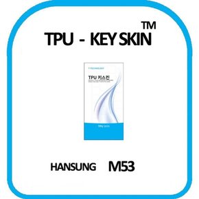 한성컴퓨터 스파크 M53 노트북 키스킨 TPU고급형