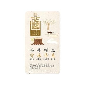[북프렌즈] 북마크 고사성어 세로타입 - 수주대토
