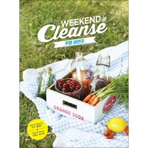 주말 클렌즈 (Weekend Cleanse)