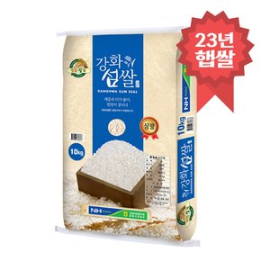 밥선생 삼광 강화섬쌀 10kg 강화군농협 당일도정 23년 햅쌀