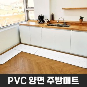 텐바이텐 충무총판직영/충무홈리빙 프리미엄 14T 양면 PVC 특대형 주방매트 싱