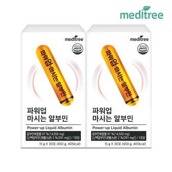 메디트리 파워업 마시는 알부민 2박스 (60포)+쇼핑백