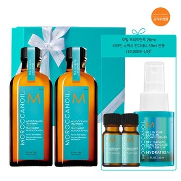 모로칸오일 [신세계백화점]모로칸오일 트리트먼트100ml 듀오세트(증정)오일20ml+올인원리브인컨디셔너50ml