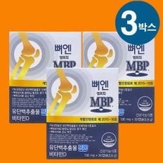 [MB]영엔에스 뼈엔 엠비피 MBP 130mg( 30캡슐 * 3박스)