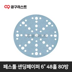 샌드페이퍼 STF D150/48 80방 1장 575162