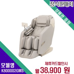 [렌탈] 브람스 안마의자 헬스케어 렌탈가전 K800002GMS 60개월 51900