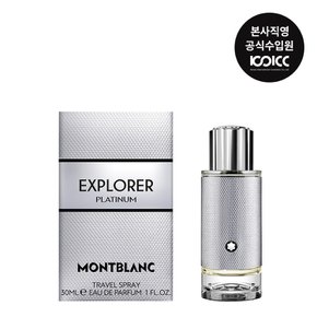 몽블랑 익스플로러 플래티넘 EDP 30ML(+미니 2종+샘플 2종+쇼핑백)