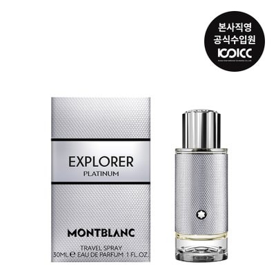 몽블랑 익스플로러 플래티넘 EDP 30ML(+샘플 3종+쇼핑백),코익퍼퓸