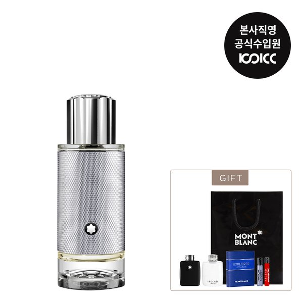 몽블랑 익스플로러 플래티넘 EDP 30ML(+미니 2종+샘플 2종+쇼핑백)