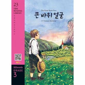 The Great Stone Face 큰 바위 얼굴 : 900 words Grade 3 - YBM Reading Library 23