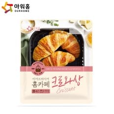 아워홈 홈카페 크로와상 280g x10개