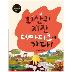 동아 초등과학단행본14_P320450415