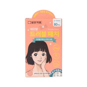 네오덤 트러블패치 살색 80매입 여드름 스팟 습윤밴드
