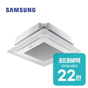 4WAY 무풍 천장형 냉난방기 15평형 단상 AC060CS4DBC1SY 렌탈 60개월 월 80200원