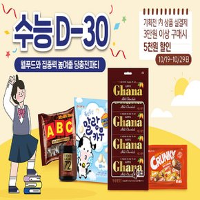 [롯데]초콜릿캔디젤리 3만원↑구매시 5천원할인▼