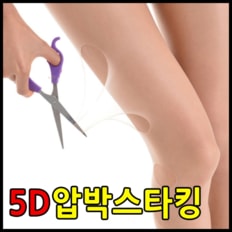 5D악마압박스타킹 (8459784)