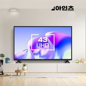 아인츠 43인치 UHD TV KEZ4302UH 스탠드형 택배배송