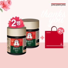 홍삼 진고 2병x100g+쇼핑백2